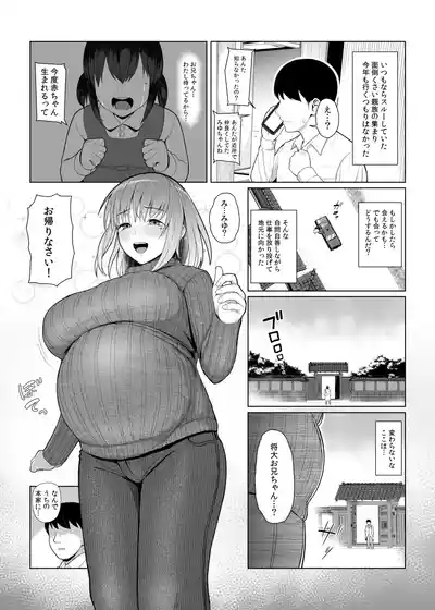 BSS（僕が先に好きだったのに） – 1