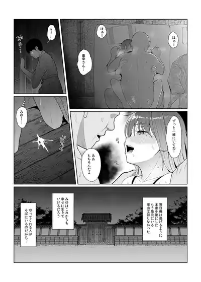 BSS（僕が先に好きだったのに） – 16