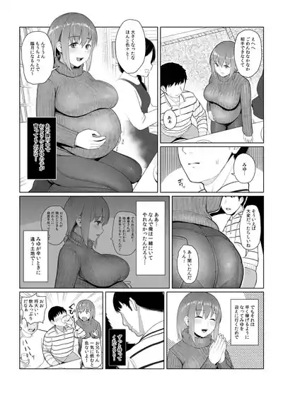 BSS（僕が先に好きだったのに） – 3