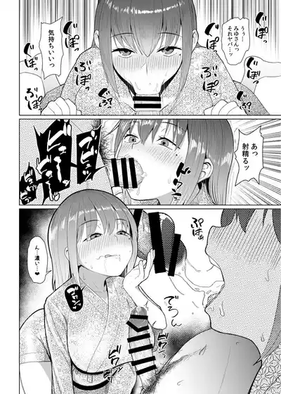 BSS（僕が先に好きだったのに） – 6