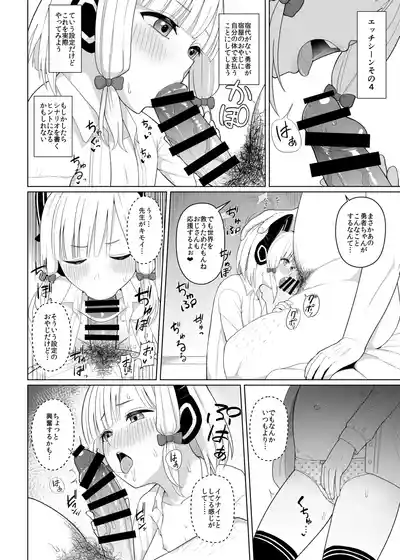 ゲーム開発部破壊ブック ～モモイ編～ – 3