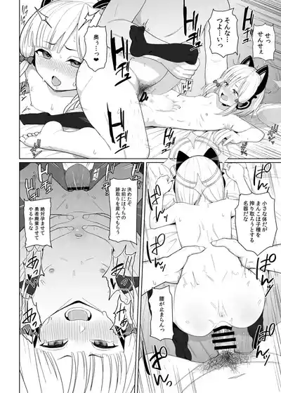 ゲーム開発部破壊ブック ～モモイ編～ – 5