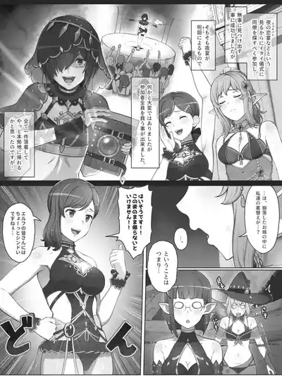 ダンまち アリシアさんと… – 2