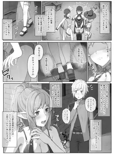 ダンまち アリシアさんと… – 3