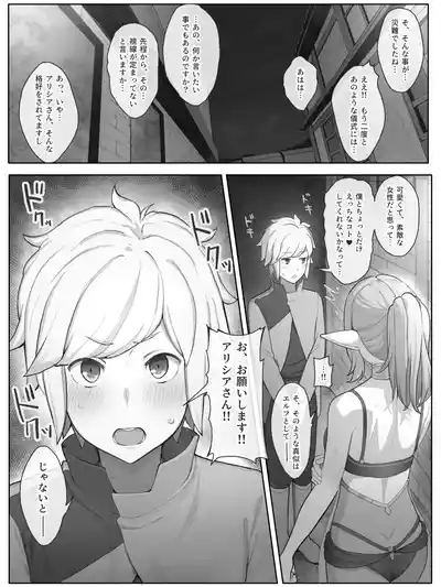 ダンまち アリシアさんと… – 4