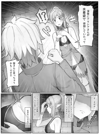 ダンまち アリシアさんと… – 5