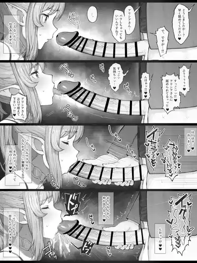 ダンまち アリシアさんと… – 9