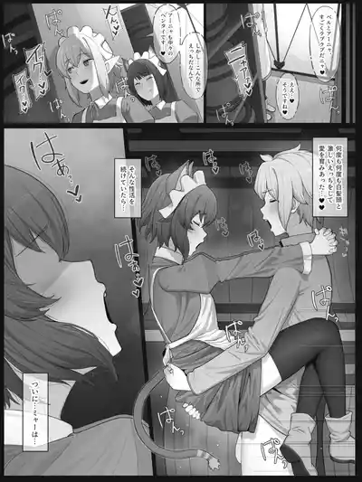 ダンまち アーニャさんと… – 16