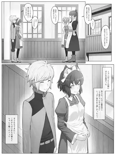 ダンまち アーニャさんと… – 17