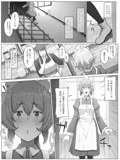 ダンまち アーニャさんと… – 18