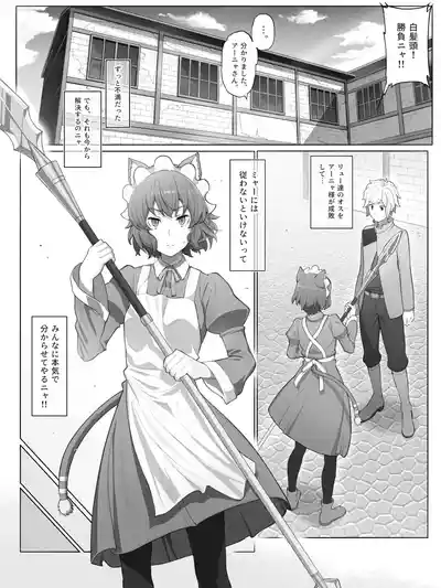 ダンまち アーニャさんと… – 2