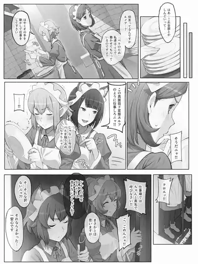 ダンまち アーニャさんと… – 3