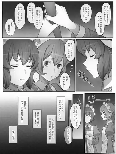 ダンまち アーニャさんと… – 4