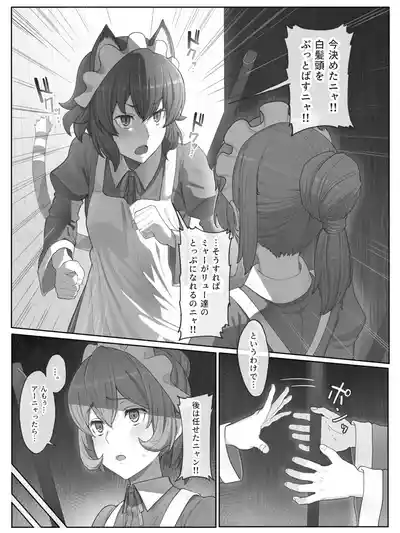 ダンまち アーニャさんと… – 6