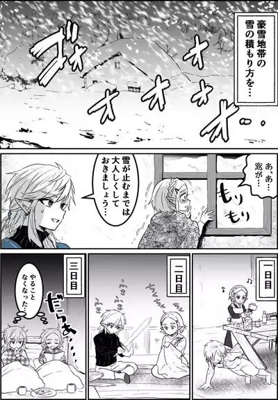 どか雪と鏡 – 3