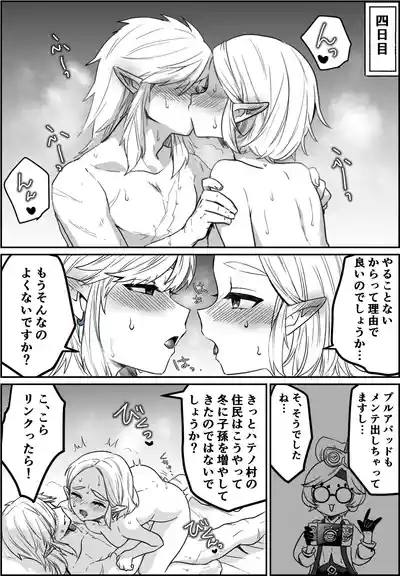 どか雪と鏡 – 4