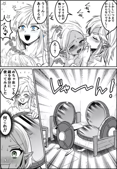 どか雪と鏡 – 5
