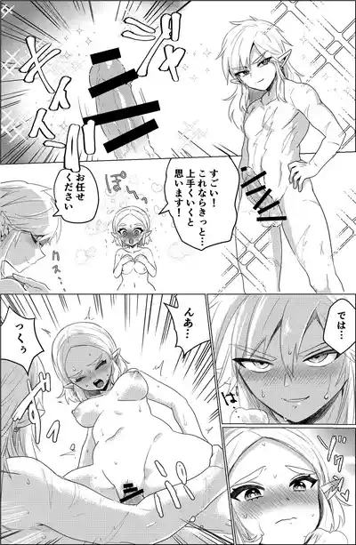 アレの修復 – 11