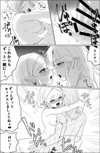 アレの修復 – 15