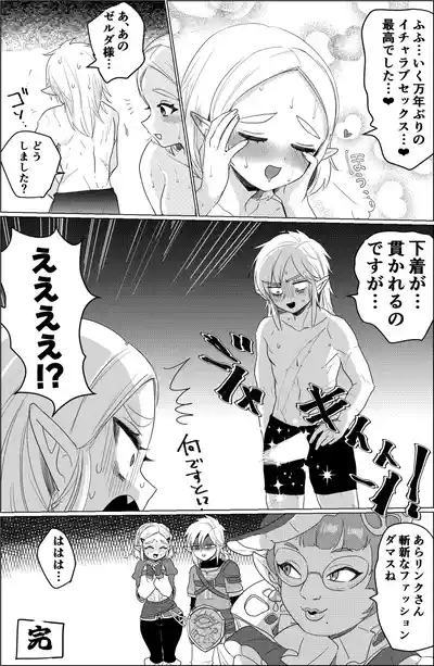 アレの修復 – 16