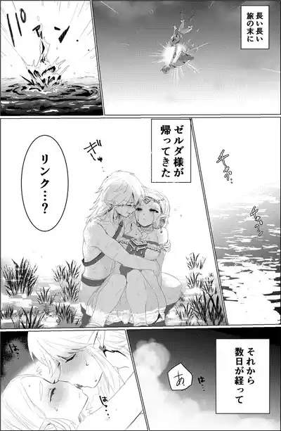 アレの修復 – 2