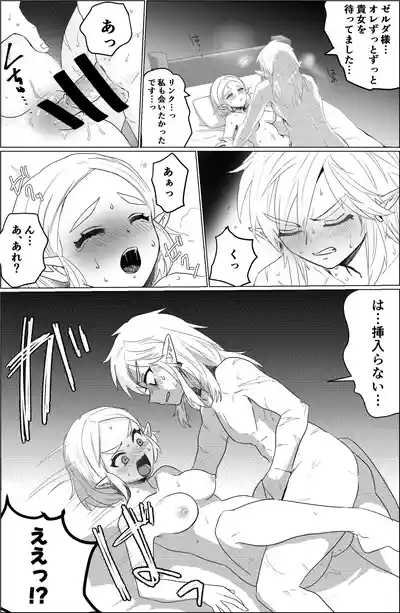 アレの修復 – 3