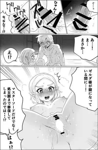 アレの修復 – 4