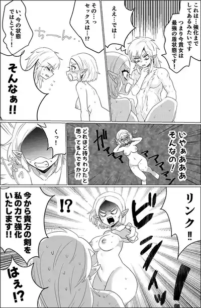 アレの修復 – 5
