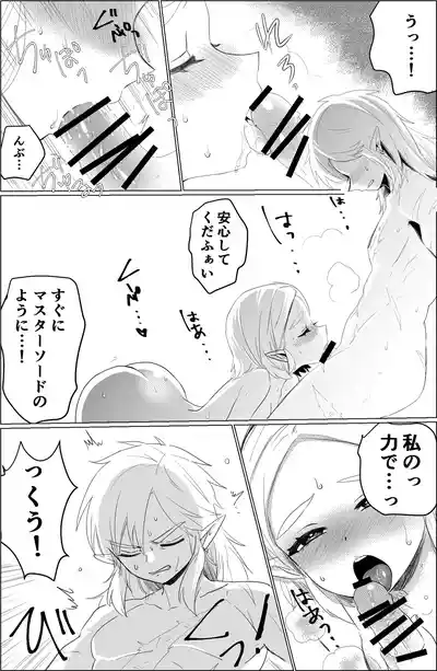 アレの修復 – 7