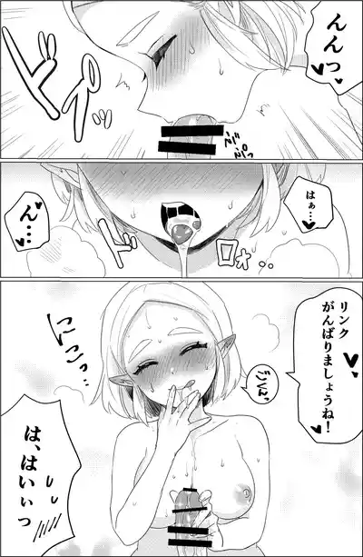 アレの修復 – 8