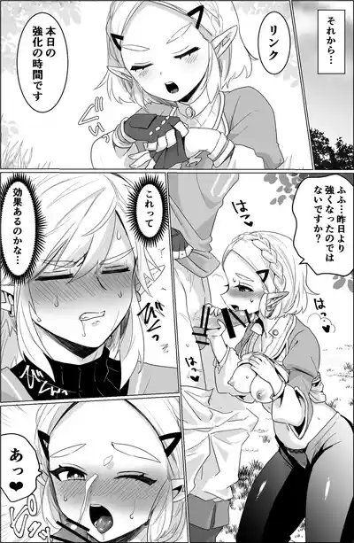 アレの修復 – 9