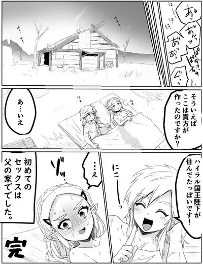 性欲を我慢できなかった話 – 14