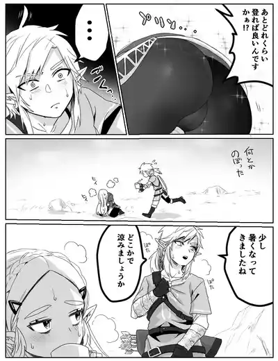 性欲を我慢できなかった話 – 2