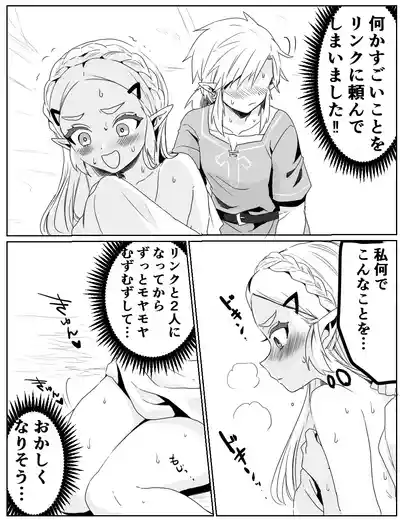 性欲を我慢できなかった話 – 5