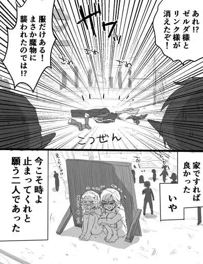 セックスしないと明けない年 – 14