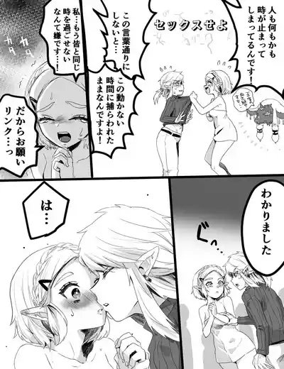 セックスしないと明けない年 – 2
