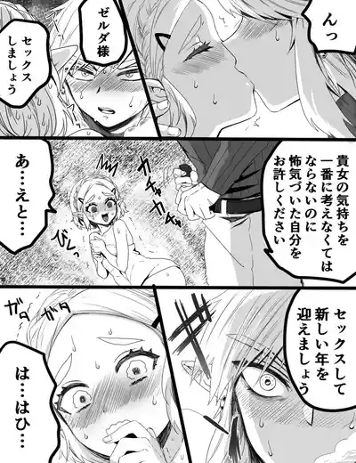 セックスしないと明けない年 – 3