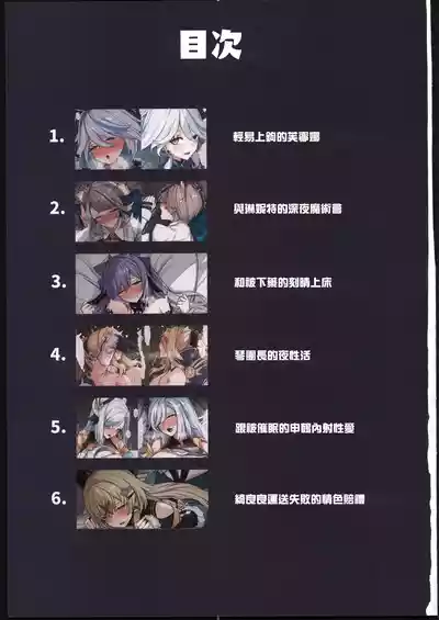(C103)[おとし処(ましこ)]原神まとめ本3(原神)[Chinese] [禁漫漢化組] – 2