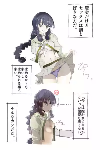 北上サンの夏 – 1