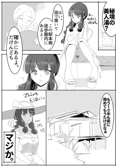 北上サンの夏 – 12