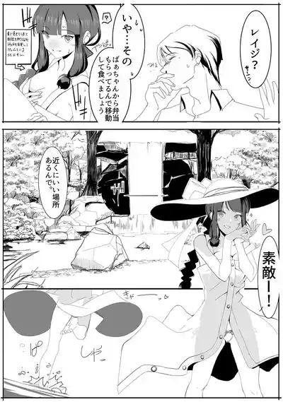 北上サンの夏 – 15