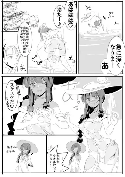 北上サンの夏 – 16