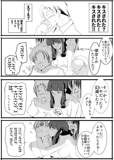 北上サンの夏 – 20