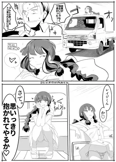 北上サンの夏 – 22