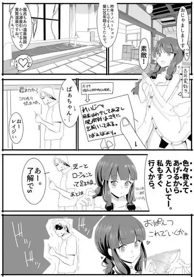 北上サンの夏 – 23