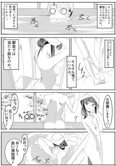 北上サンの夏 – 24