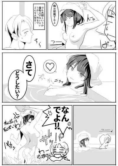 北上サンの夏 – 25
