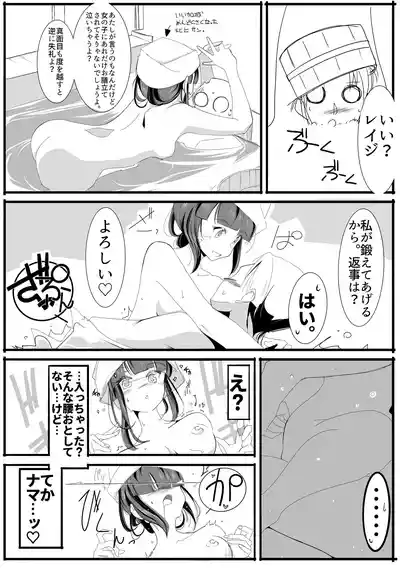 北上サンの夏 – 26