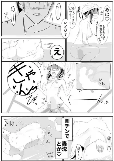 北上サンの夏 – 27