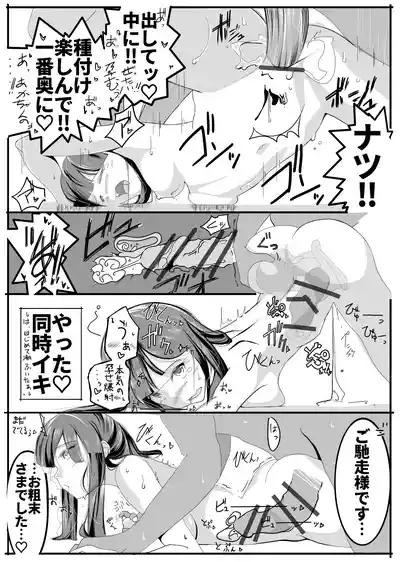 北上サンの夏 – 33